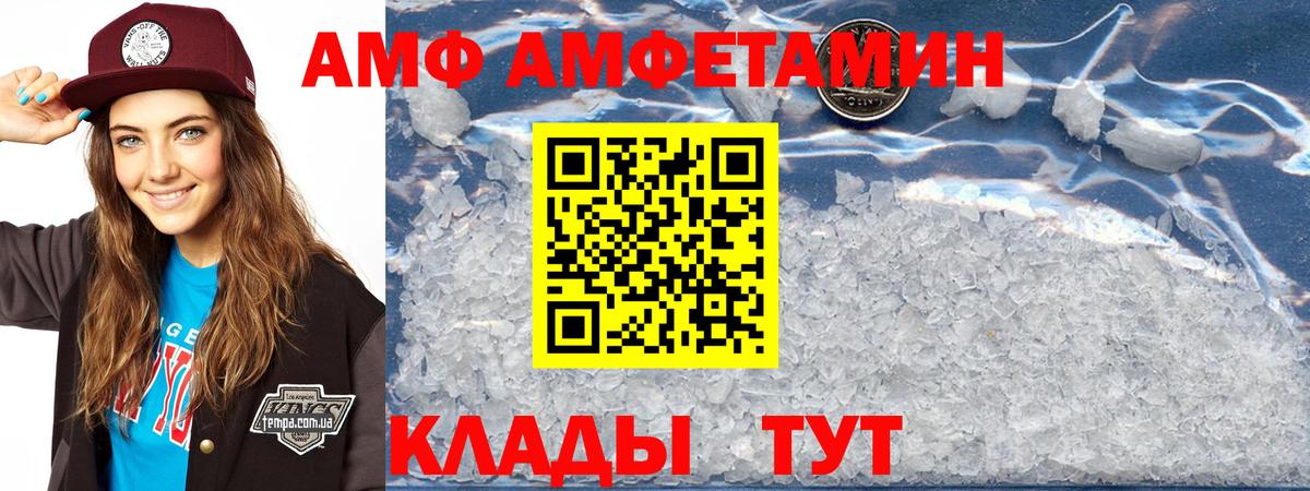 Амфетамин  АМФ 98%  Вход с VPN  Нягань  Амфетамин 