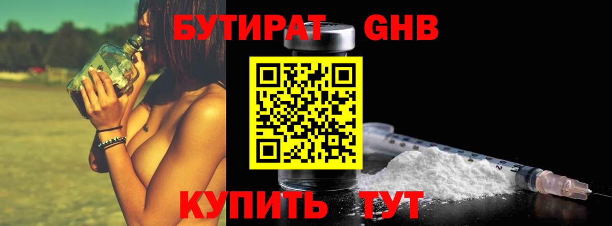 Бутират буратино  Бутират  Нягань  Вход с VPN 