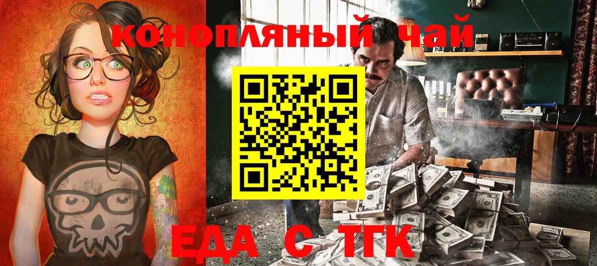 Нягань  Печенье с ТГК марихуана  Вход с VPN 