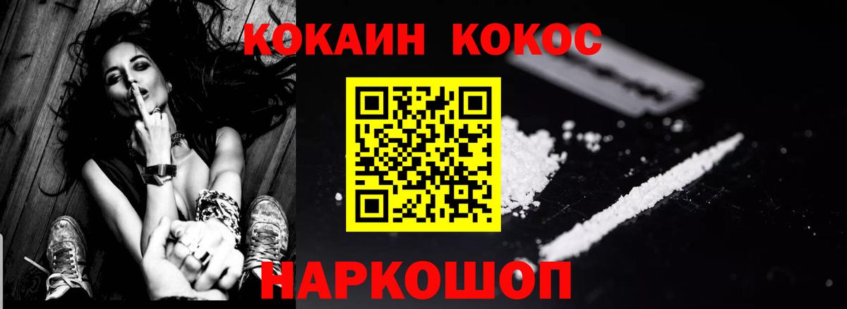 Нягань  КОКАИН Fish Scale  Вход с VPN  COCAIN 97% 