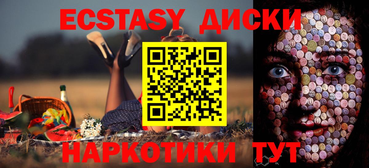 Ecstasy MDMA Нягань