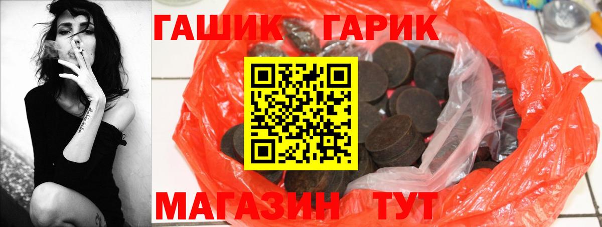 ГАШИШ Cannabis  Вход с VPN  Нягань  наркотики  Гашиш Изолятор  ГАШ 