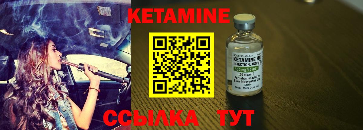 Кетамин ketamine  Вход с VPN  Нягань  Кетамин VHQ 