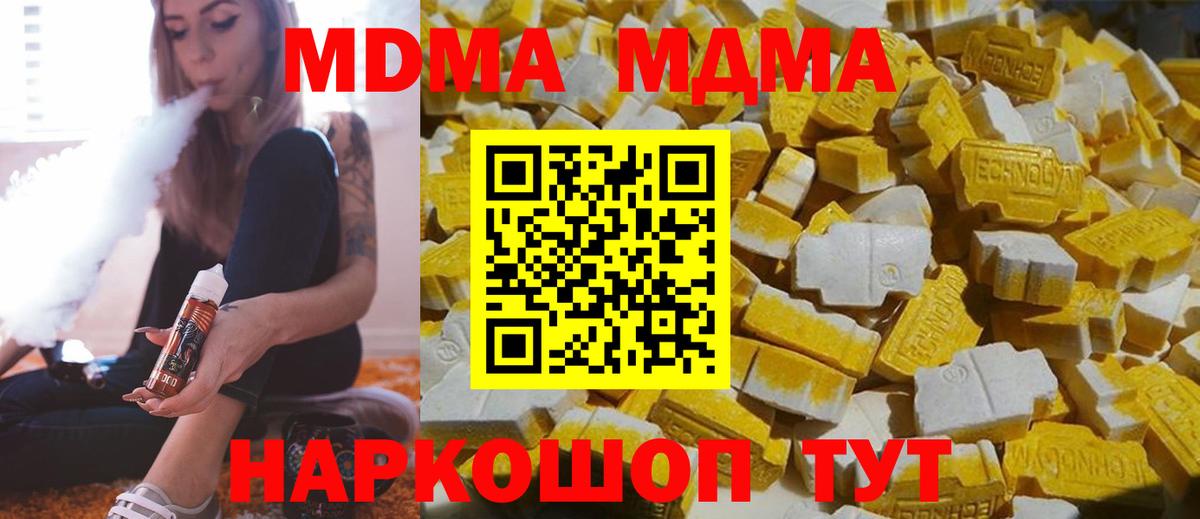 Нягань  МДМА crystal  MDMA кристаллы  Вход с VPN 