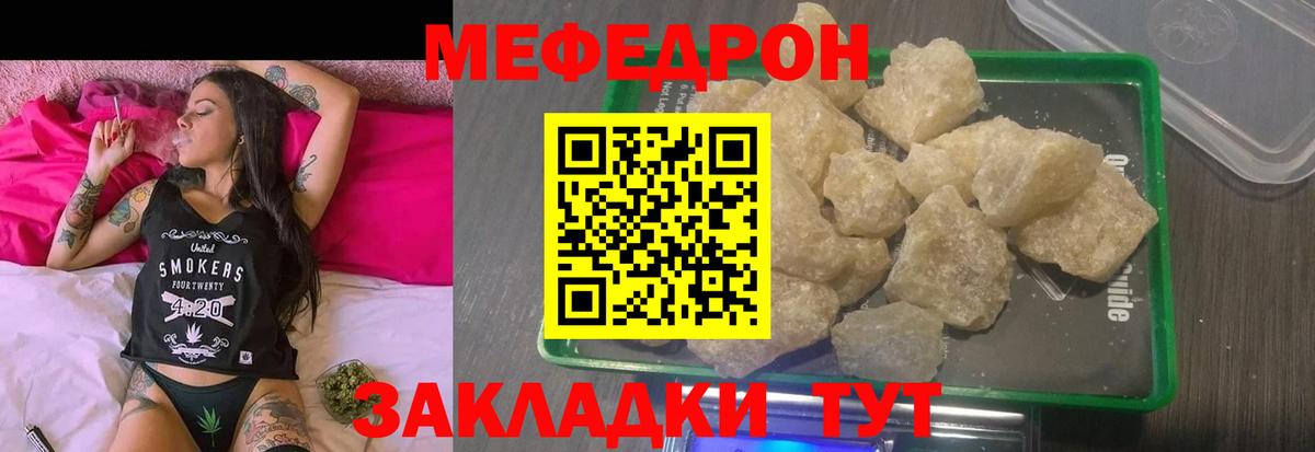 Меф мяу мяу мука Нягань