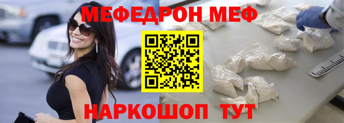 МЯУ-МЯУ мука  МЕФ 4 MMC  МЯУ-МЯУ  Нягань  Вход с VPN 