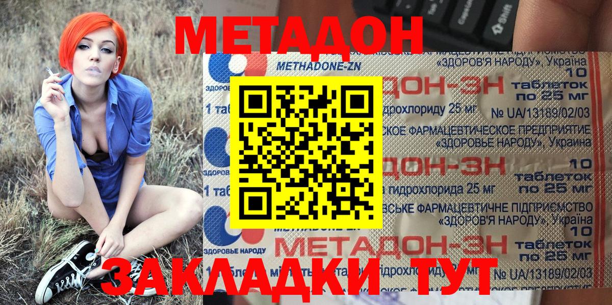 Метадон мёд  Метадон VHQ  Вход с VPN  Нягань 