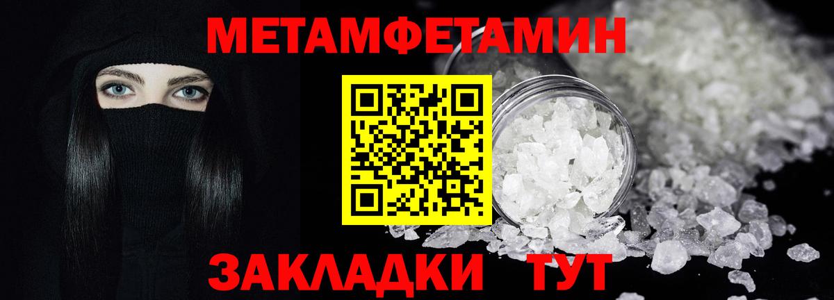 МЕТАМФЕТАМИН  Первитин кристалл  Вход с VPN  Нягань 