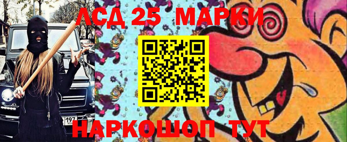 Марки N-bome 1,8мг Нягань