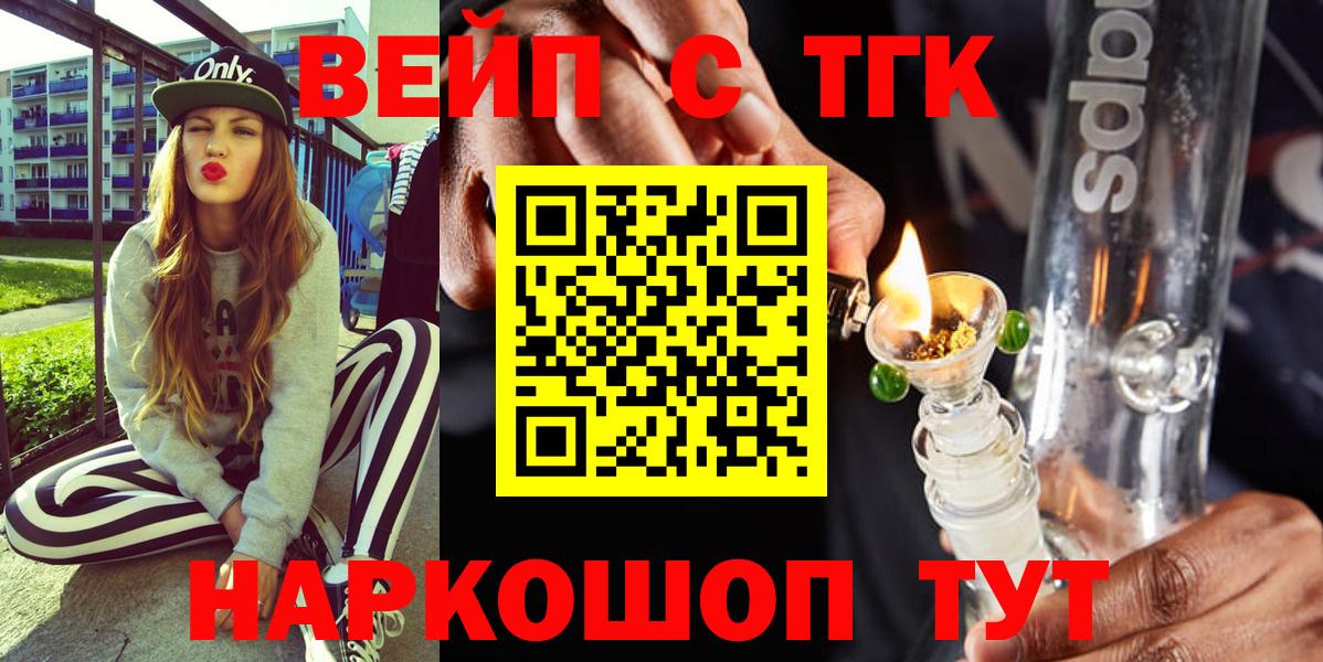 ТГК THC oil Нягань